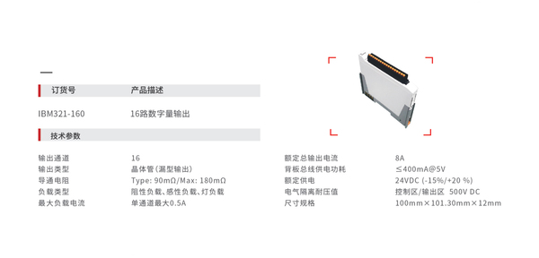5-16路数字量输出模块.jpg