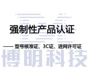 技术服务：检测认证