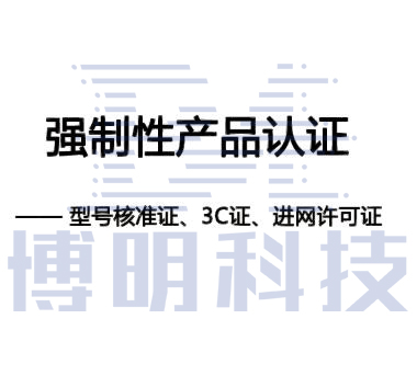 技术服务：检测认证