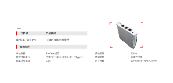 7-Profinet耦合器模块.jpg
